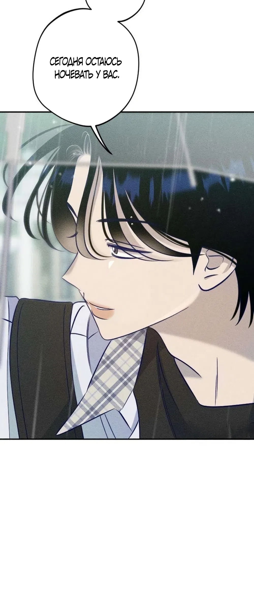 Страница 59 главы 25 манги Моей возлюбленной / My beloved