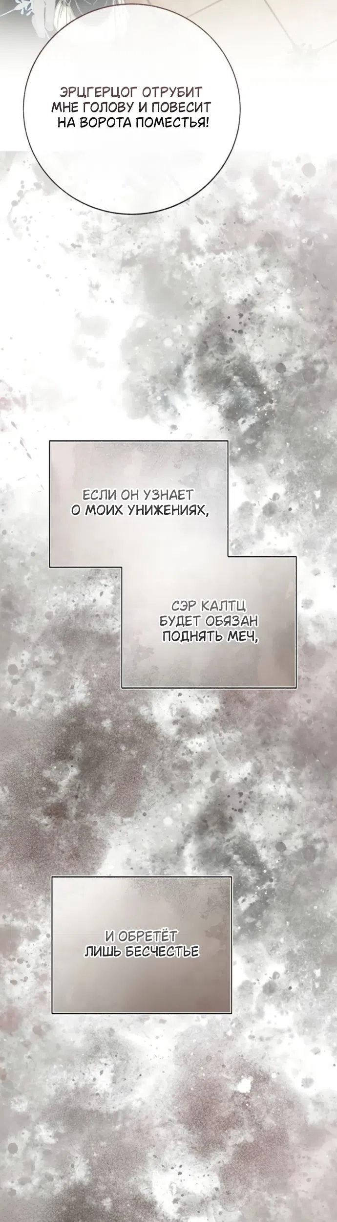 Страница 59 главы 10 манги Смерть не может спать / Death Cannot Sleep