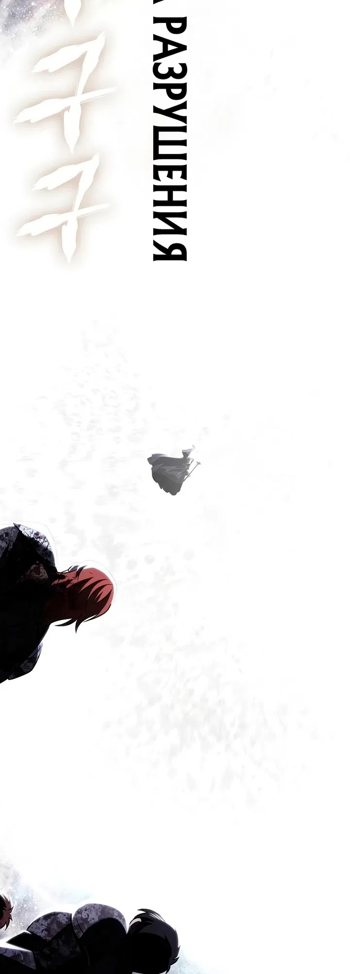 Страница 59 главы 148 манги Выживая в игре за варвара / Surviving the Game as a Barbarian