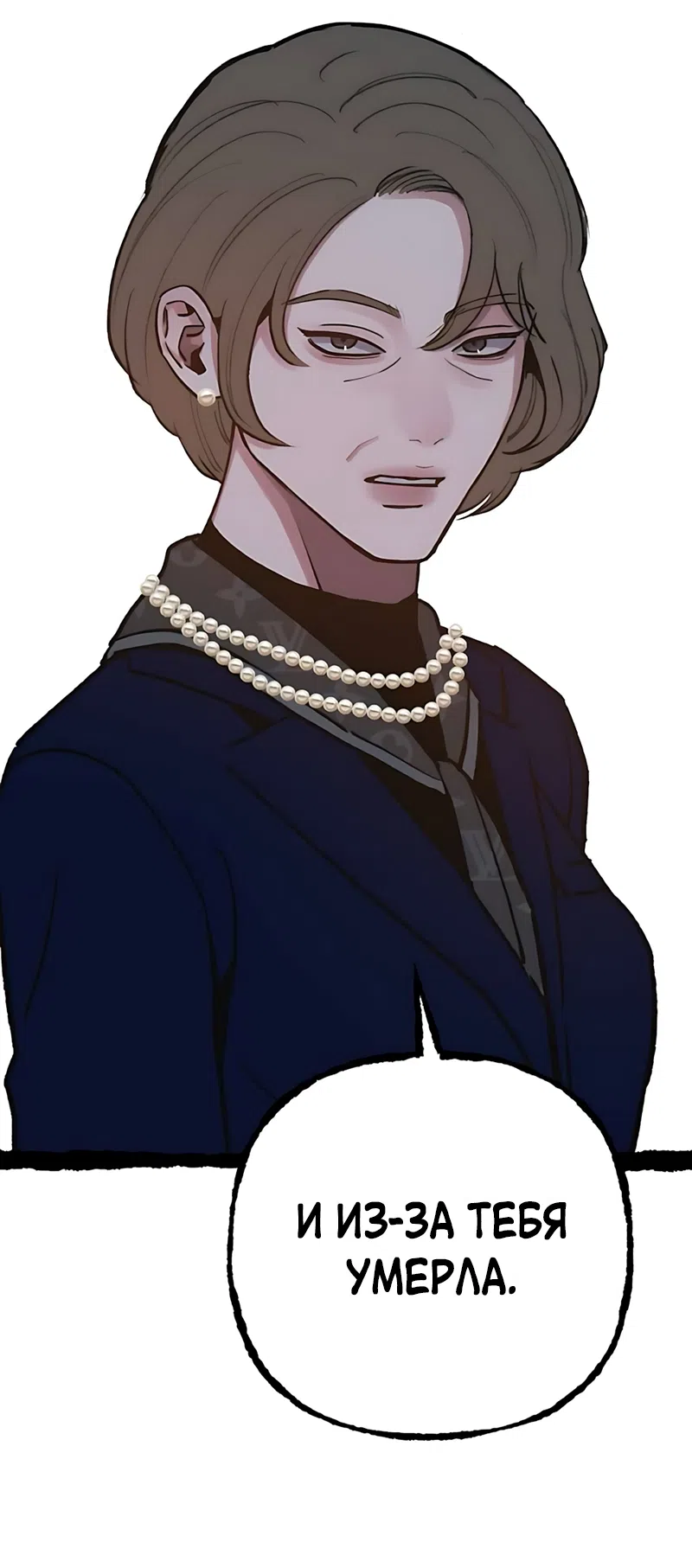 Страница 59 главы 22 манги Клон / Clone