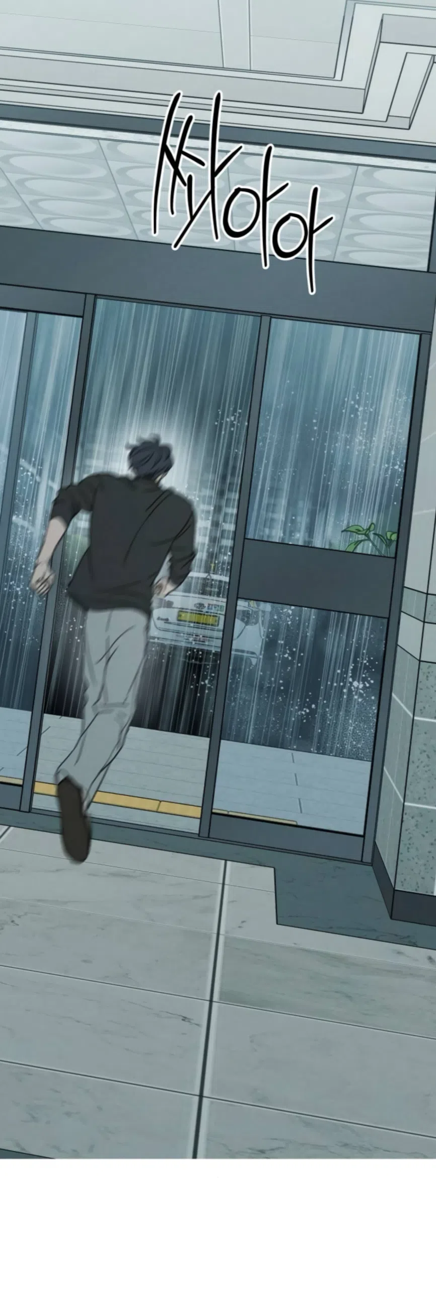 Страница 59 главы 44 манги Хочу верить, даже если это ложь / I Want to Be Fooled