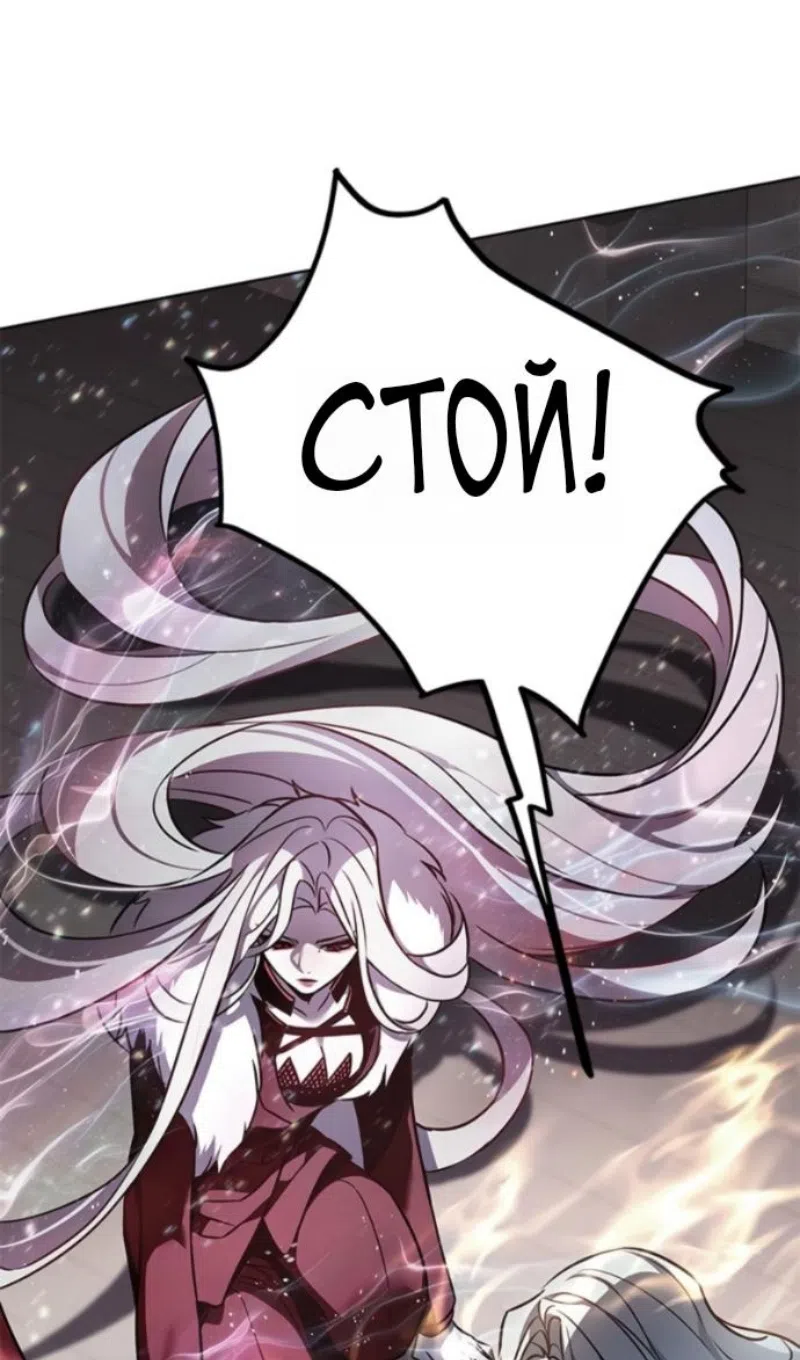 Страница 59 главы 402 манги Элисед / Eleceed
