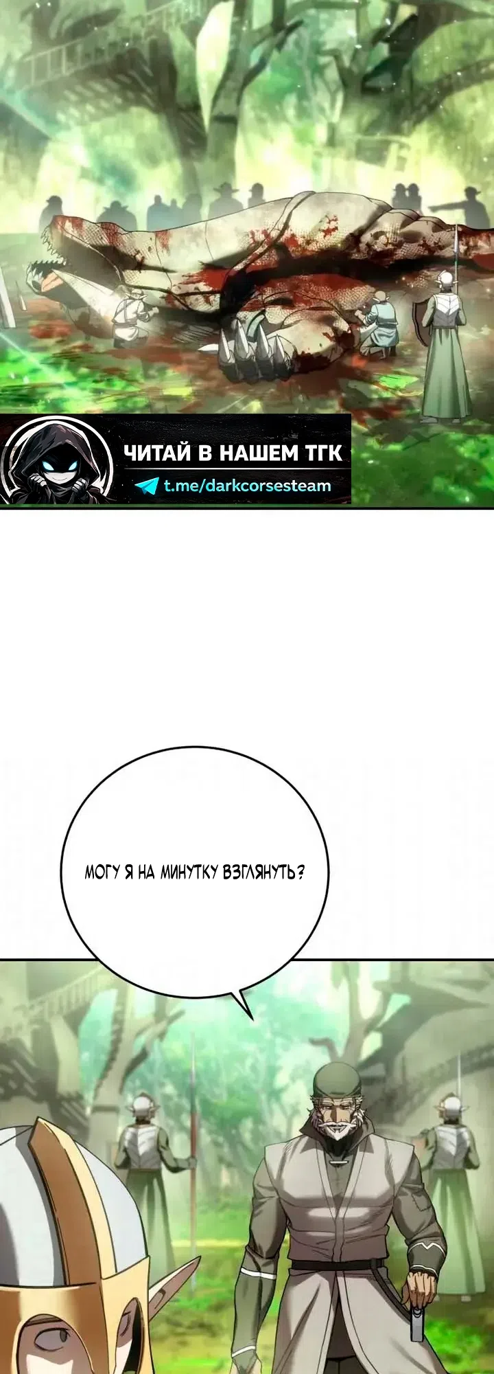 Страница 59 главы 119 манги Звёздный мастер меча / The Stellar Swordmaster