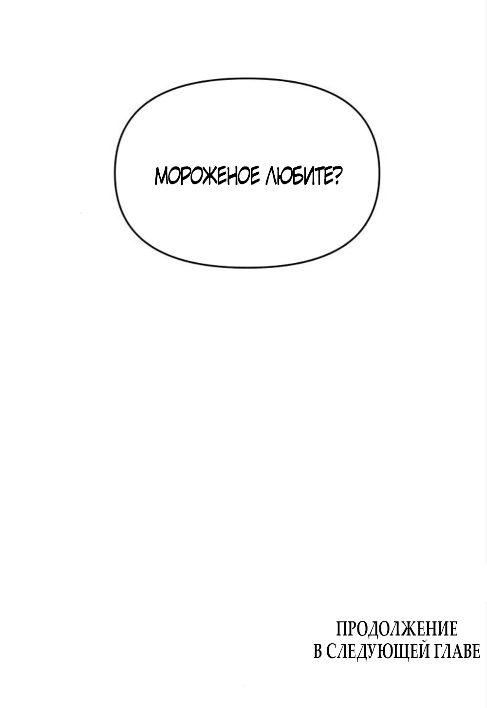 Страница 59 главы 71 манги Комплекс друга детства / Childhood Friend Complex