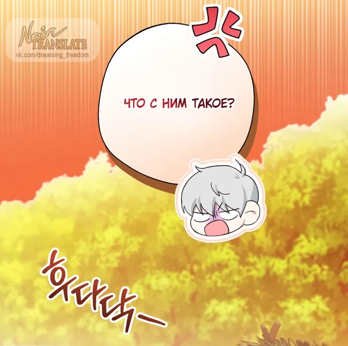 Страница 59 главы 37 манги Я застряла с главными героями на необитаемом острове / Trapped on an Isolated Island With the Male Leads