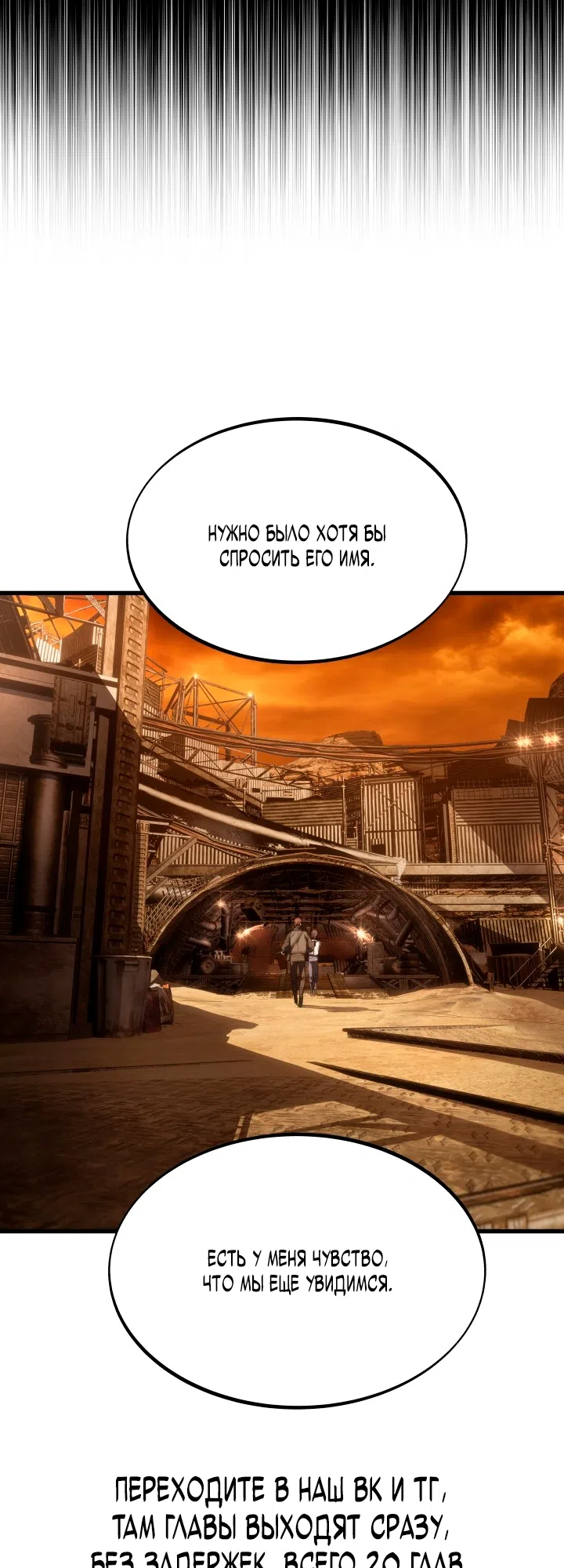 Страница 59 главы 2 манги Песчаный маг выжженной пустыни / Sand Mage of the Burnt Desert