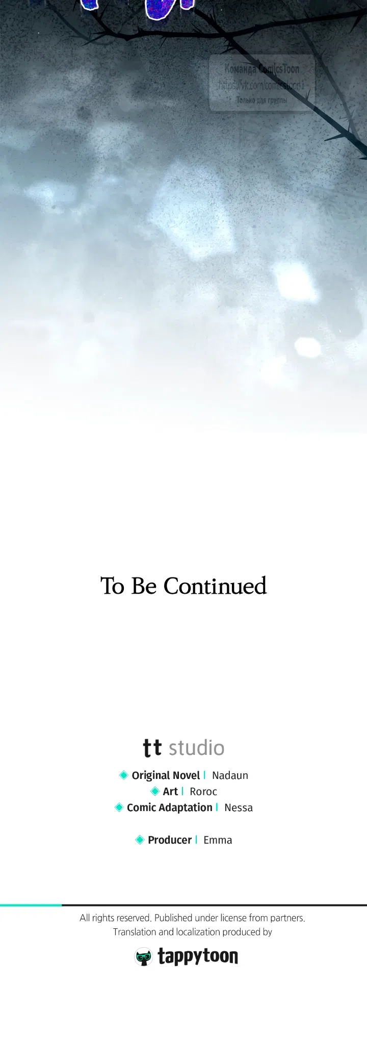 Страница 59 главы 15 манги Бывшая убийца стала королевской няней / Once an Assassin, Now a Royal Nanny
