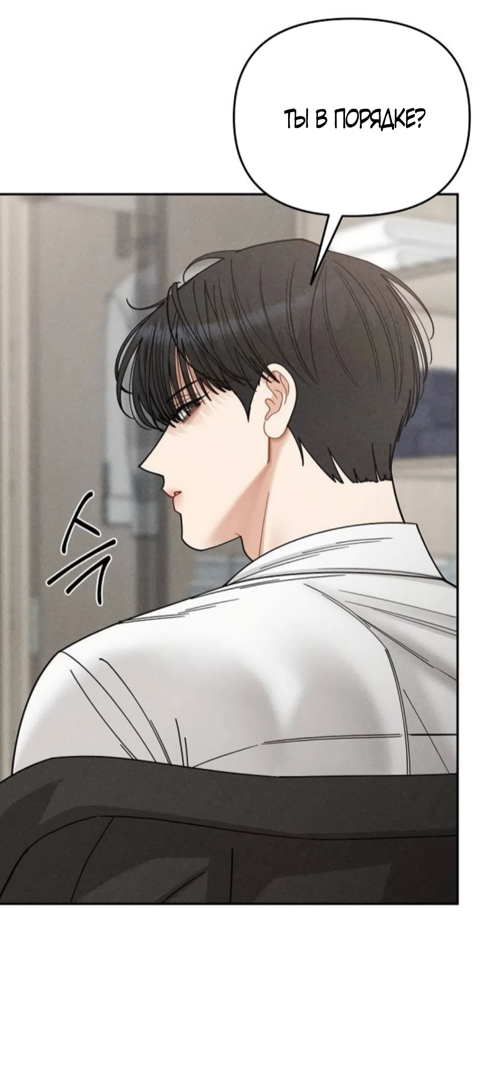 Страница 59 главы 31 манги Дневник наблюдений за сыном маминой подруги / Mom's Friend's Son's Observation