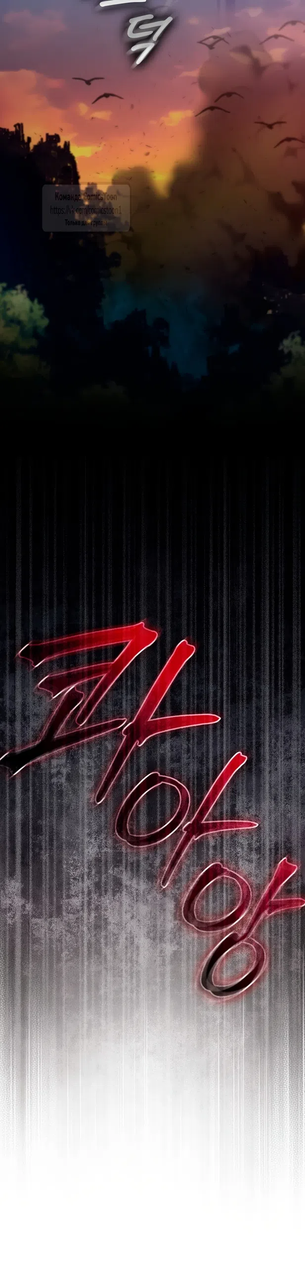 Страница 59 главы 27 манги Я мазохистка / I am M