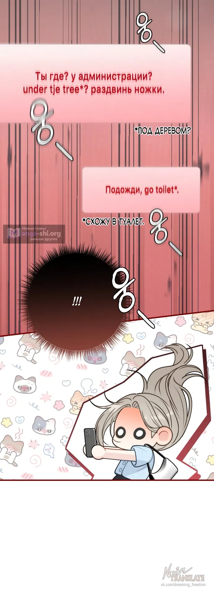 Страница 59 главы 18 манги Злостный жалобщик - гангстер / Malicious Complaint Gangster