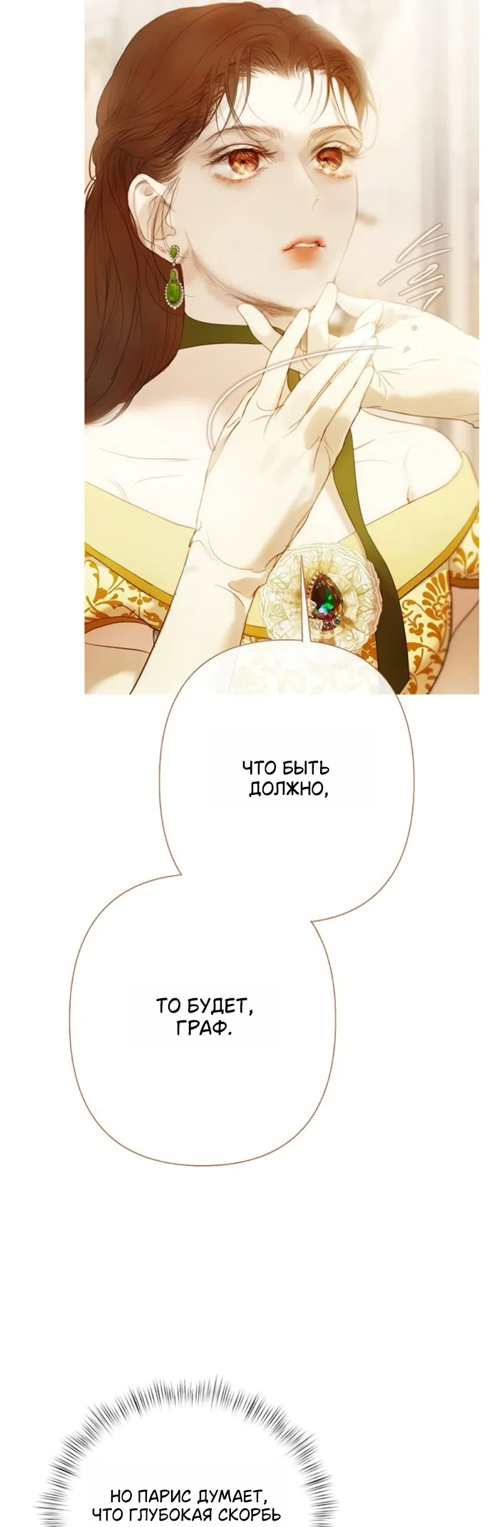 Страница 59 главы 11 манги Лимонный лес / Lemon Tree Forest