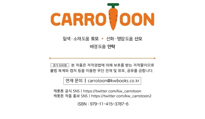 Страница 59 главы 33 манги Осколки разбитой хрустальной туфельки / Shards of a Broken Glass Slipper