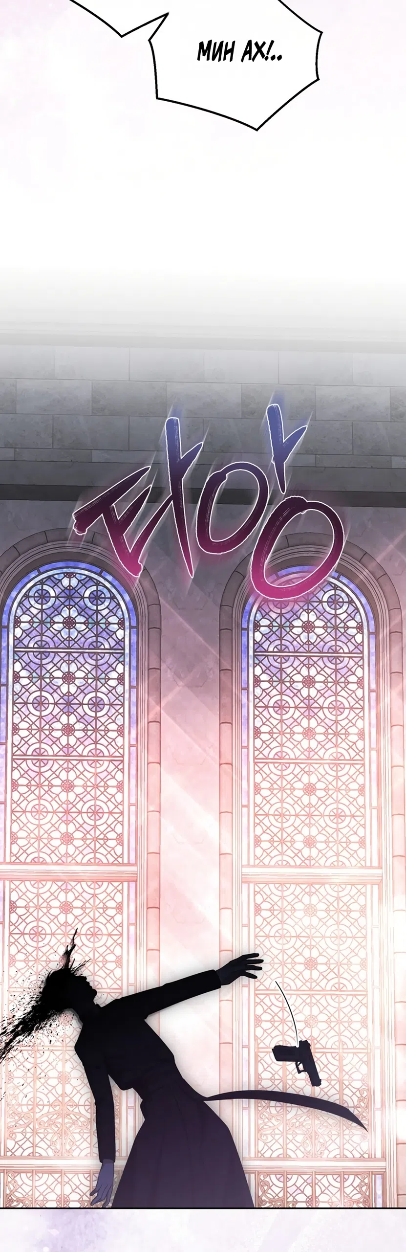 Страница 59 главы 2 манги Плохих боевых псов не бывает / There Are No Bad Military Dogs