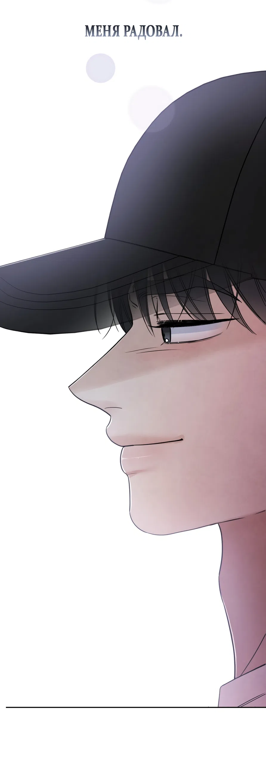 Страница 59 главы 72 манги Обстоятельства отброса / The Circumstances of an Idiot