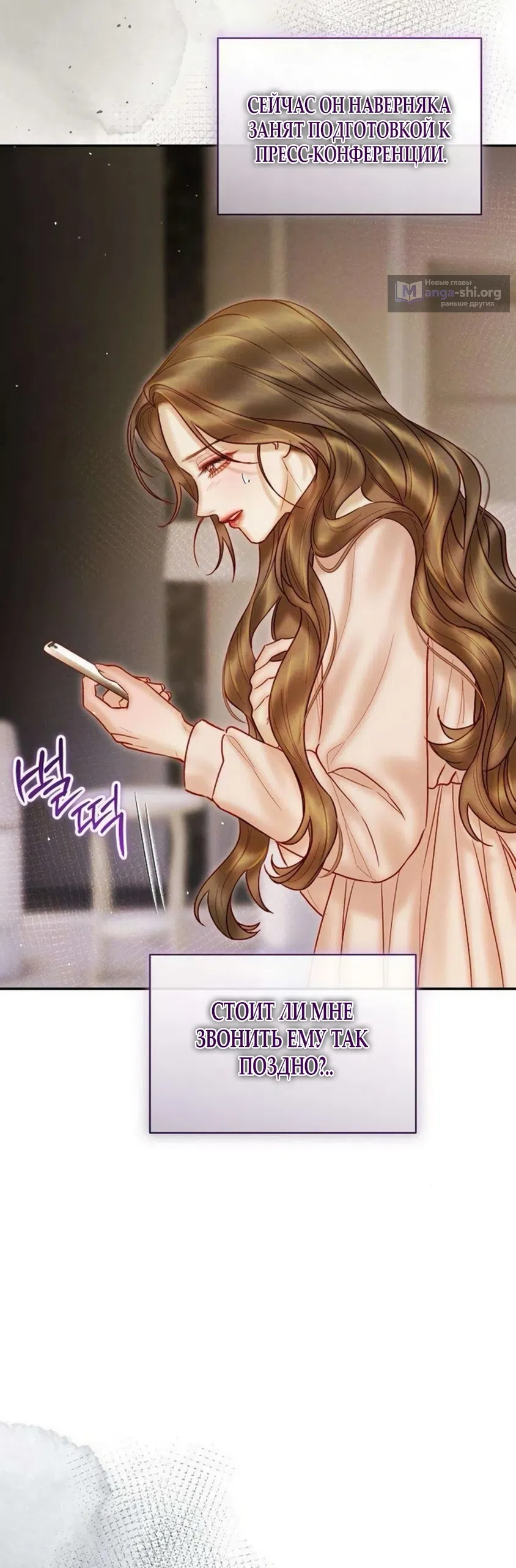 Страница 59 главы 26 манги Цена инстинкта / The Price of Instinct