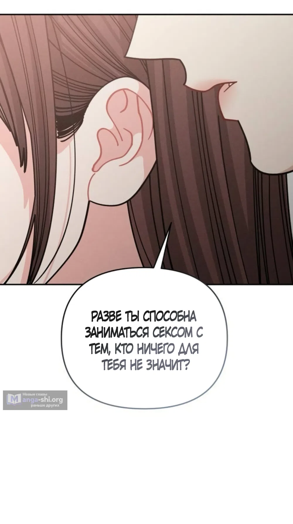 Страница 59 главы 37 манги Дневник наблюдений за сыном маминой подруги / Mom's Friend's Son's Observation