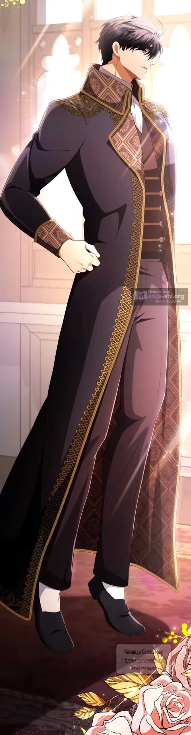 Страница 59 главы 79 манги Варварское предложение / Barabaric Proposal