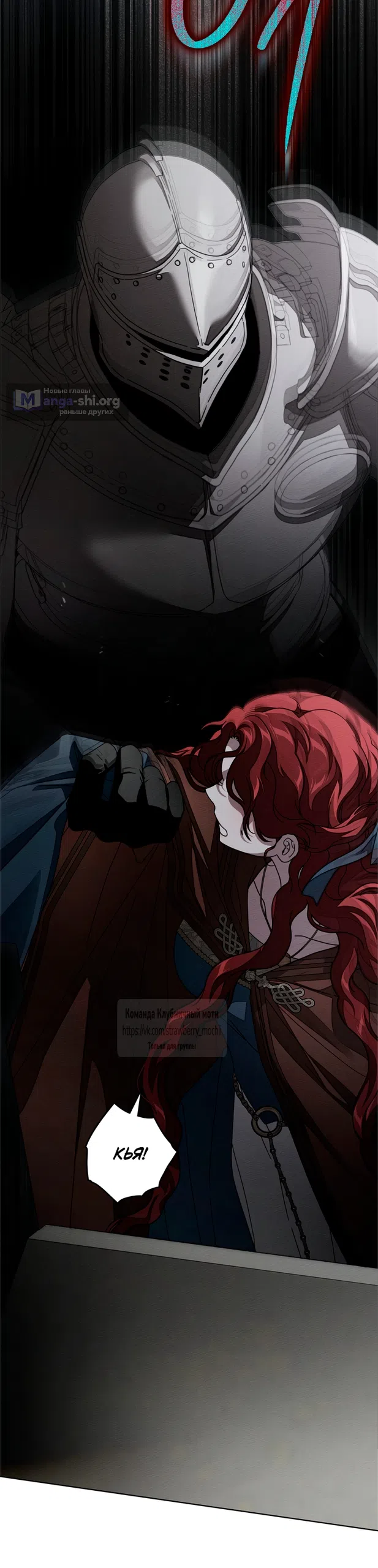 Страница 59 главы 147 манги Под дубом / Under the Oak Tree