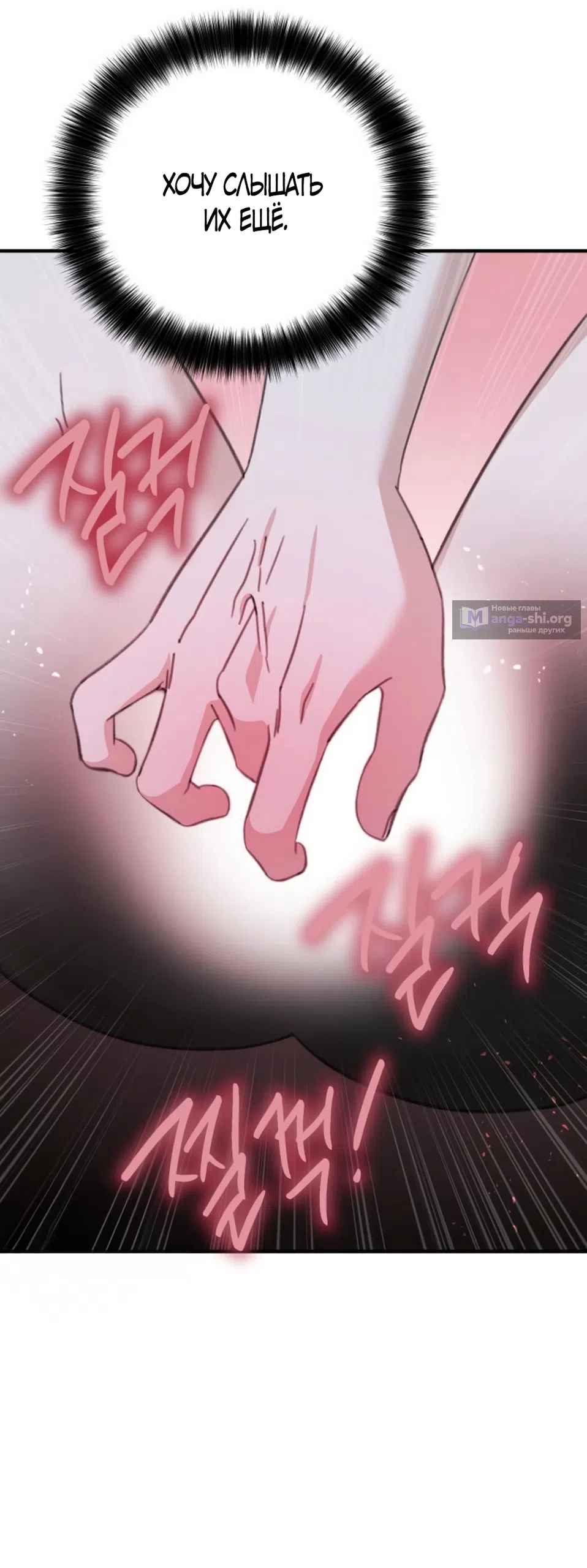 Страница 59 главы 26 манги Нежно в любви, жарко в быту / Love Gently, Live Together Passionately