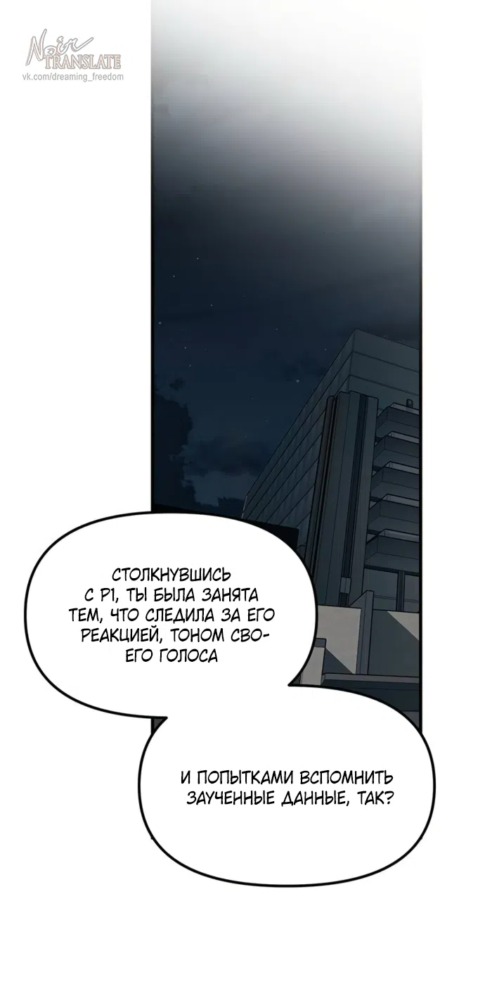 Страница 59 главы 107 манги Под прикрытием! Старшая школа чеболей / Undercover! Chaebol High School