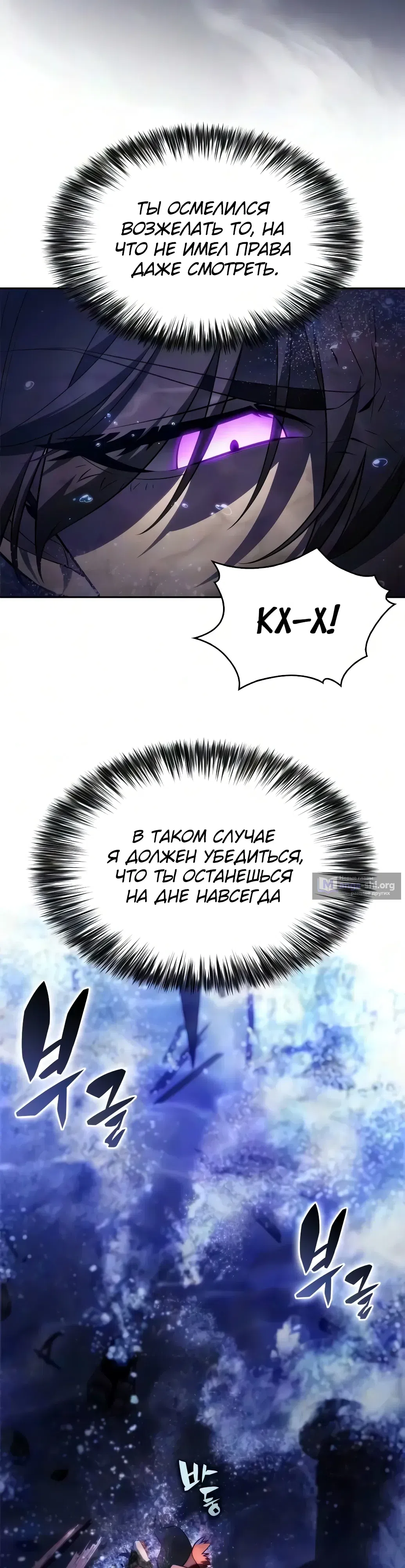 Страница 59 главы 261 манги Нуб максимального уровня / I'm the Max-Level Newbie