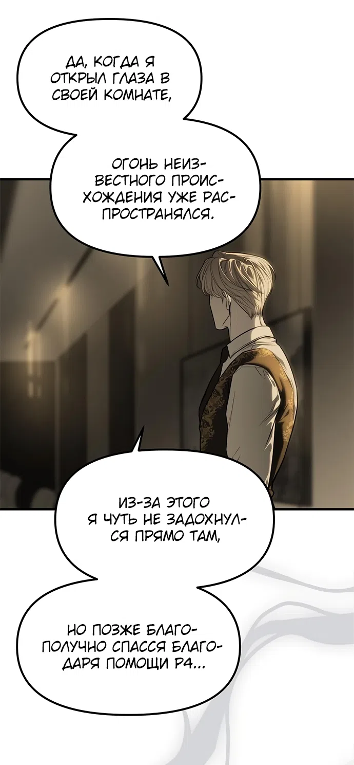 Страница 59 главы 100 манги Под прикрытием! Старшая школа чеболей / Undercover! Chaebol High School