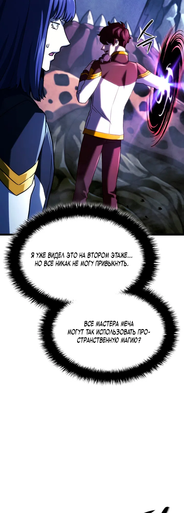 Страница 59 главы 164 манги Возвращение железнокровной гончей / The Return of the a Iron-blooded Hound