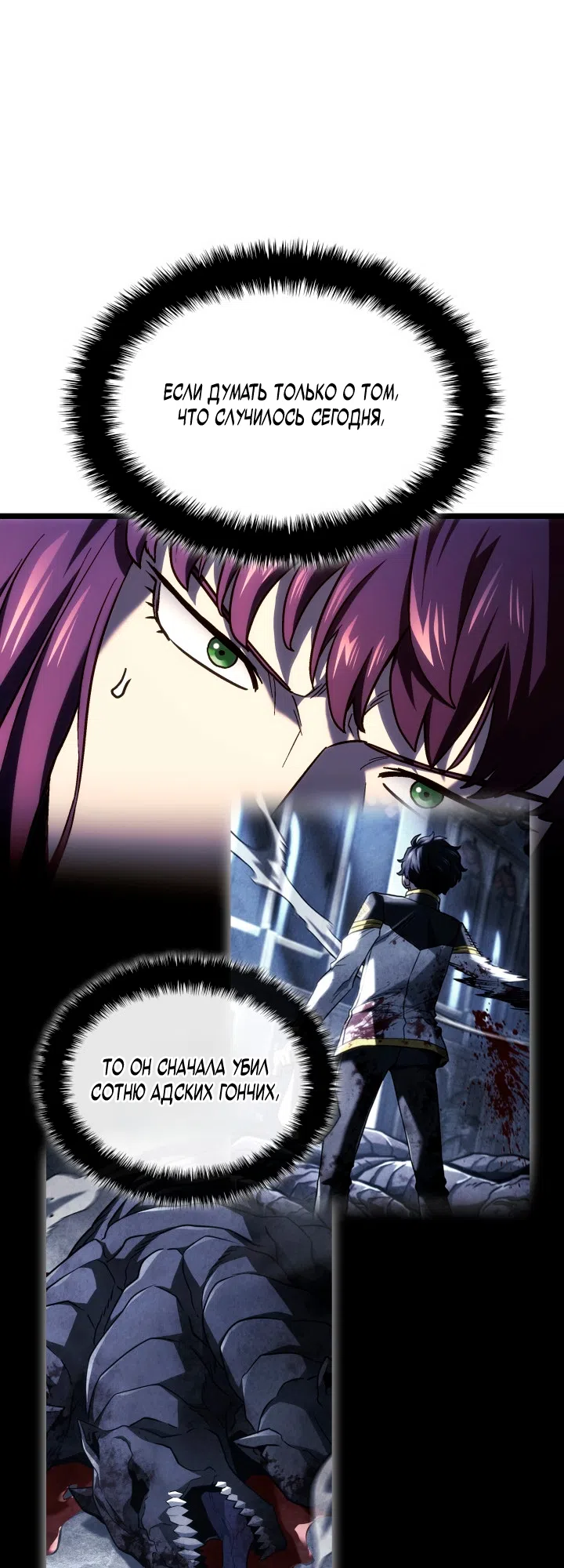 Страница 59 главы 160 манги Возвращение железнокровной гончей / The Return of the a Iron-blooded Hound