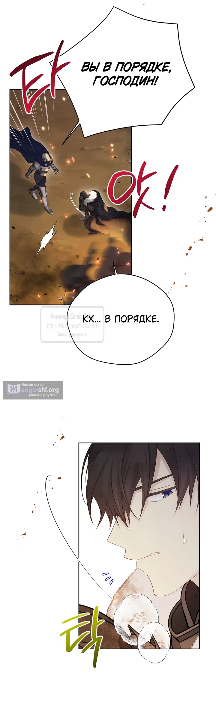 Страница 59 главы 138 манги Изумрудная корона жизни / Emerald Crown of Life