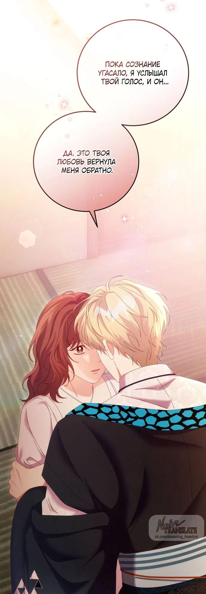 Страница 59 главы 28 манги Башня грёз и бессонная бабочка / The Dream Brothel and the Sleepless Butterfly