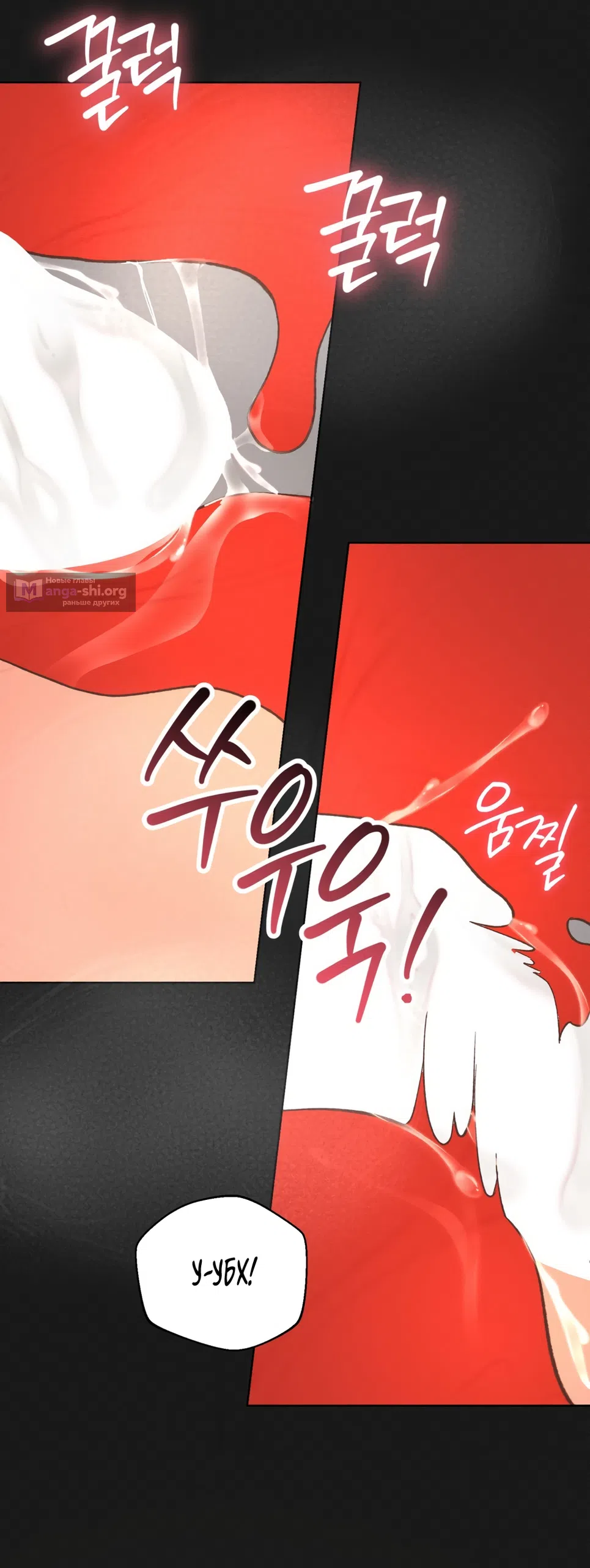 Страница 59 главы 32 манги Мусор? Мусор! / Love Junkie