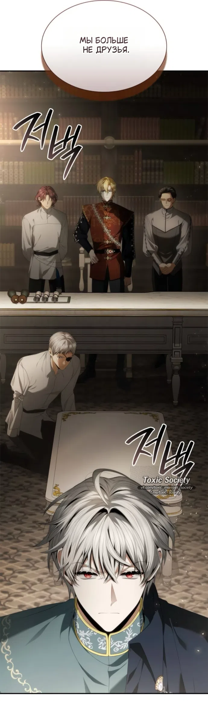 Страница 59 главы 197 манги Сестра, в этой жизни я королева / I'm the Queen in This Life