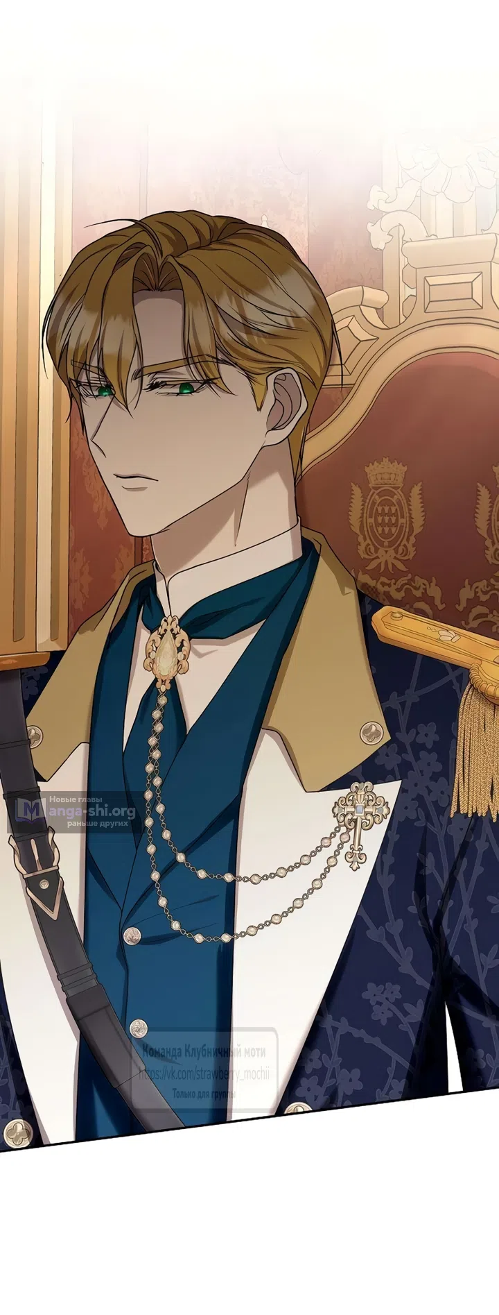 Страница 59 главы 13 манги Королева, заслуживающая свержения / A Queen Worthy of Dishonor