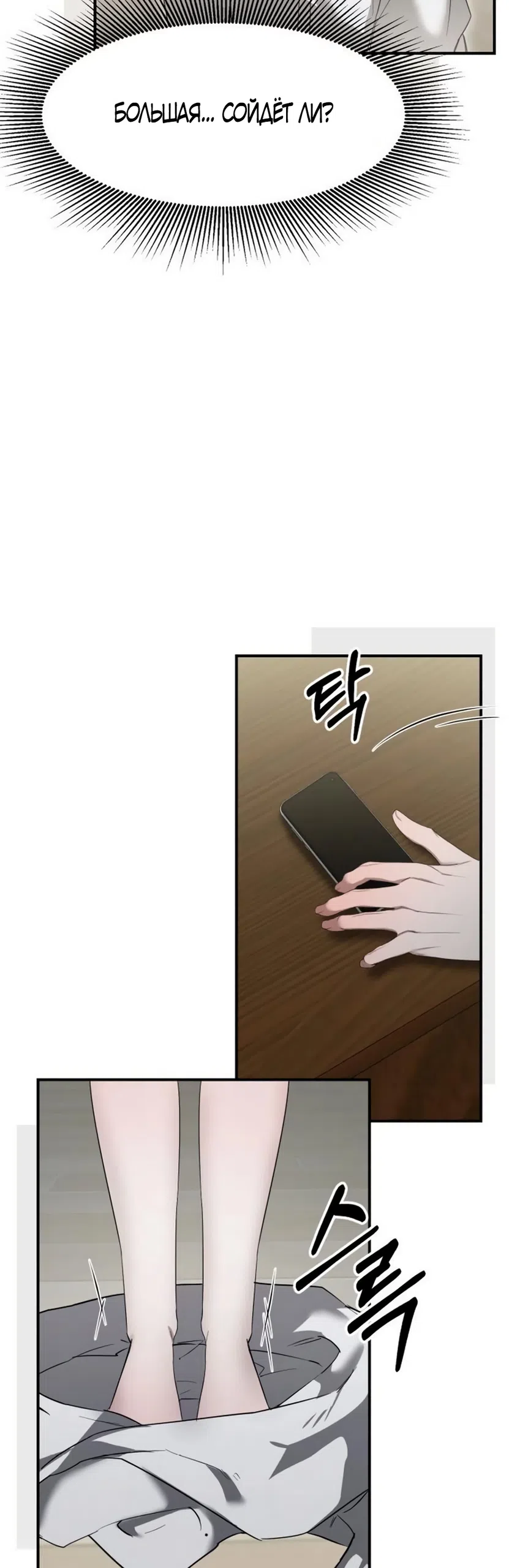 Страница 59 главы 7 манги Путь к тебе / My Way To You