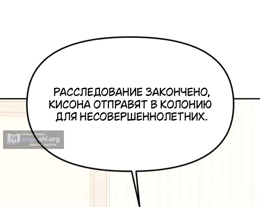 Страница 59 главы 57 манги Во имя твоего убийства / For Your Murder