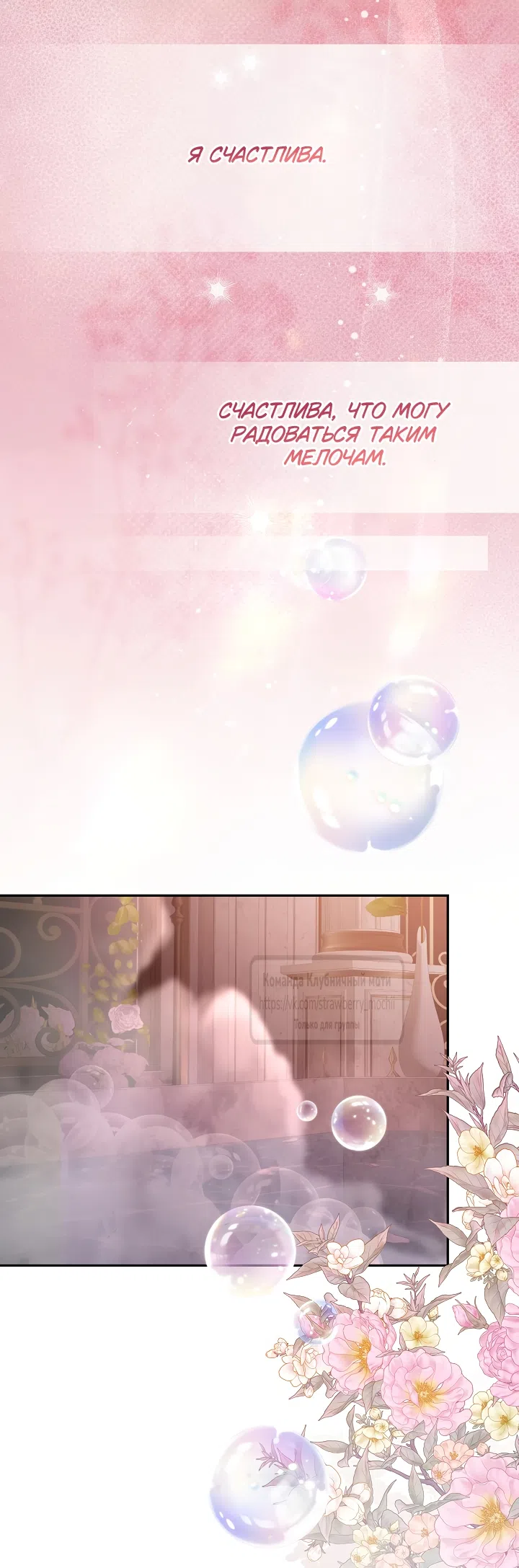 Страница 59 главы 56 манги На краю скрытой зелени / At the End of the Hidden Greenery