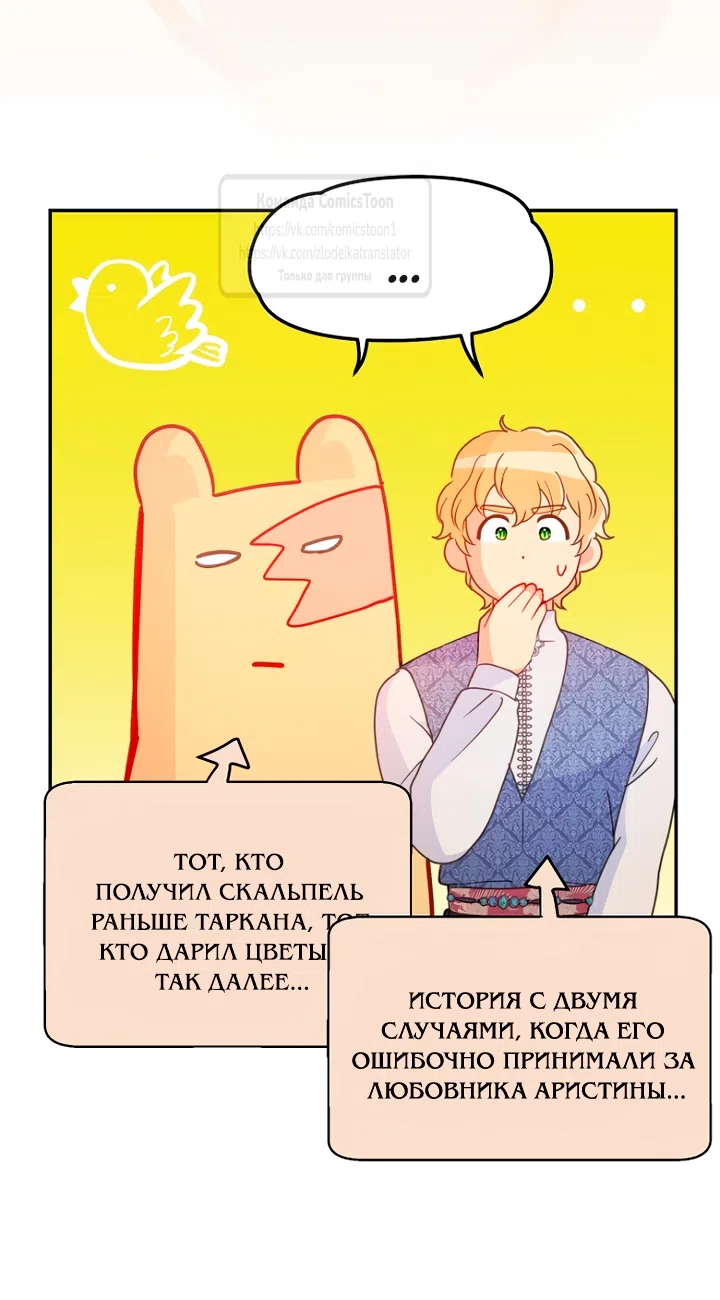 Страница 59 главы 115 манги У меня появился муж, и теперь мне нужно зарабатывать деньги / Forget My Husband, I'll Go Make Money