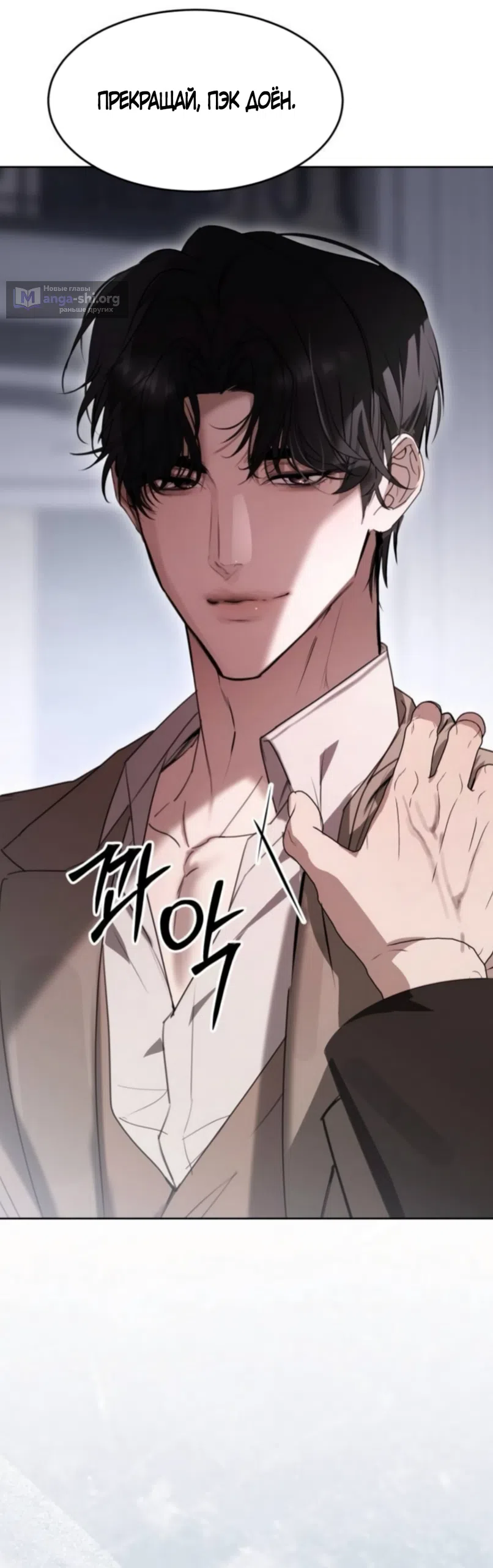 Страница 59 главы 23 манги Путь к тебе / My Way To You