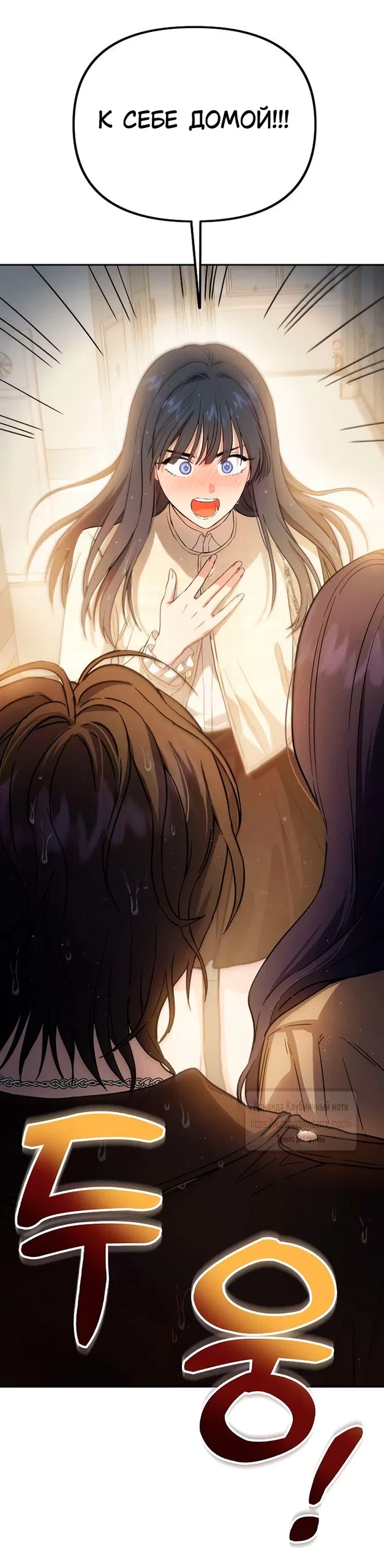 Страница 59 главы 2 манги Хулиганская романтика / Purely Delinquent