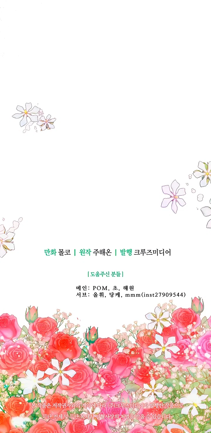 Страница 59 главы 119 манги У меня появился муж, и теперь мне нужно зарабатывать деньги / Forget My Husband, I'll Go Make Money