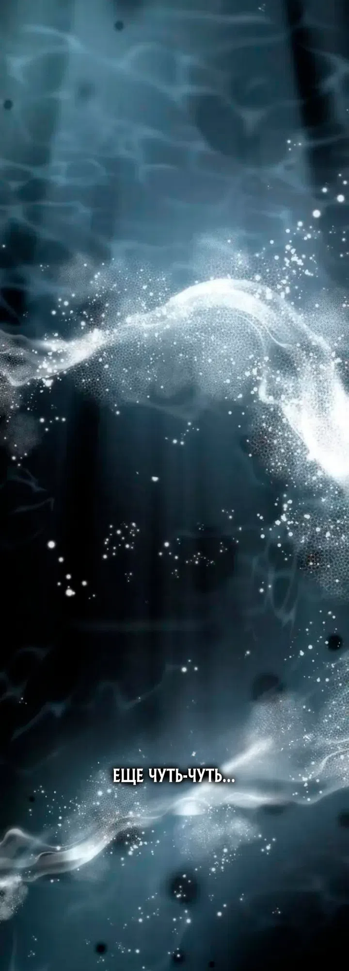 Страница 59 главы 118 манги Звёздный мастер меча / The Stellar Swordmaster