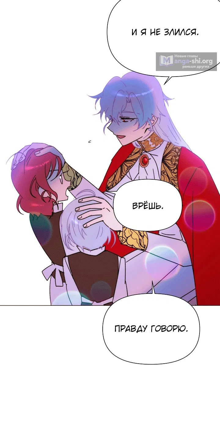 Страница 59 главы 200 манги Злодей узнал моё истинное лицо / Caught by the Villain