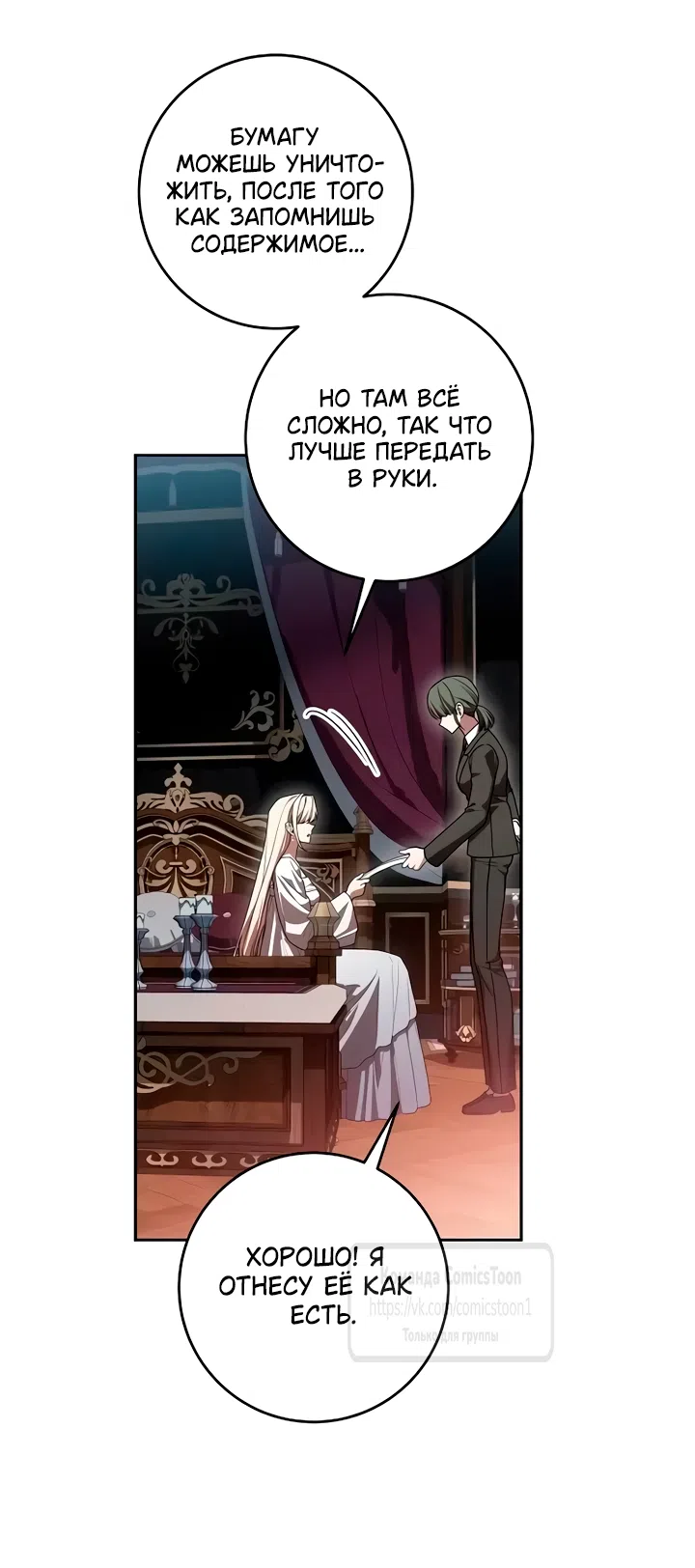 Страница 59 главы 122 манги Вы заплатите всем, что имеете / The Price Is Your Everything
