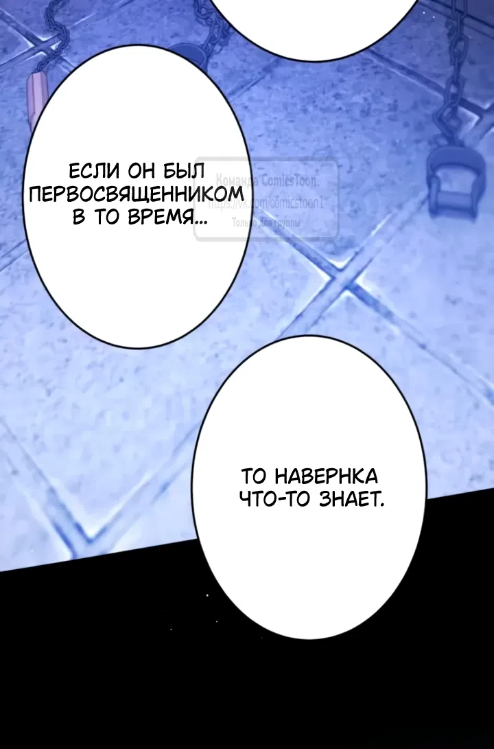 Страница 59 главы 88 манги Варварское предложение / Barabaric Proposal