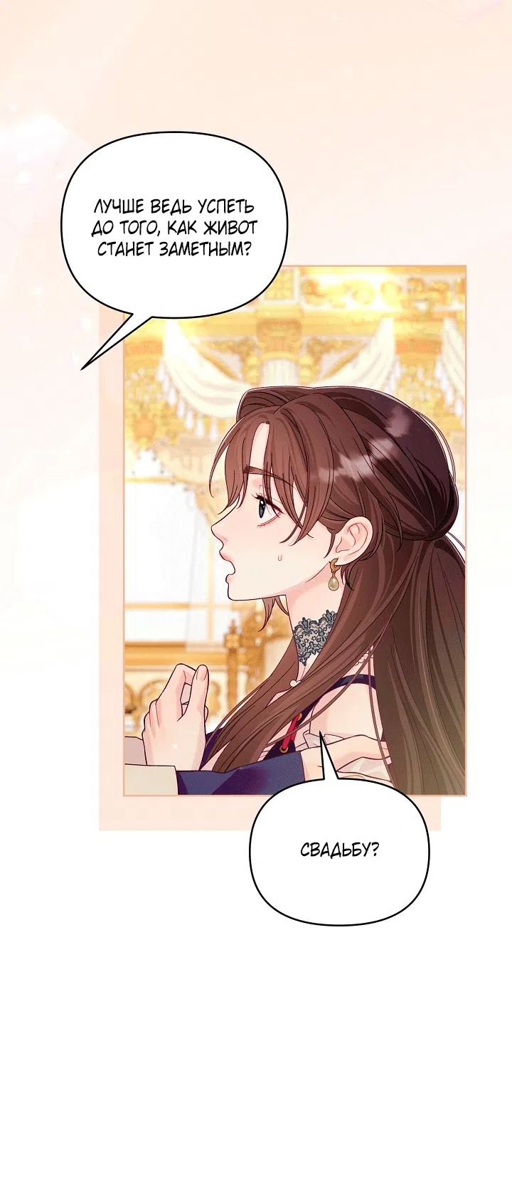 Страница 59 главы 25 манги Клетка коллекционера / Collector's Cage