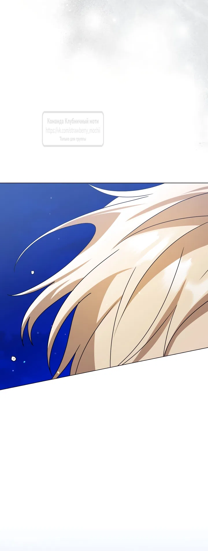 Страница 59 главы 4 манги Встречу тебя там, где кончается ночь / Meeting You at the End of the Night