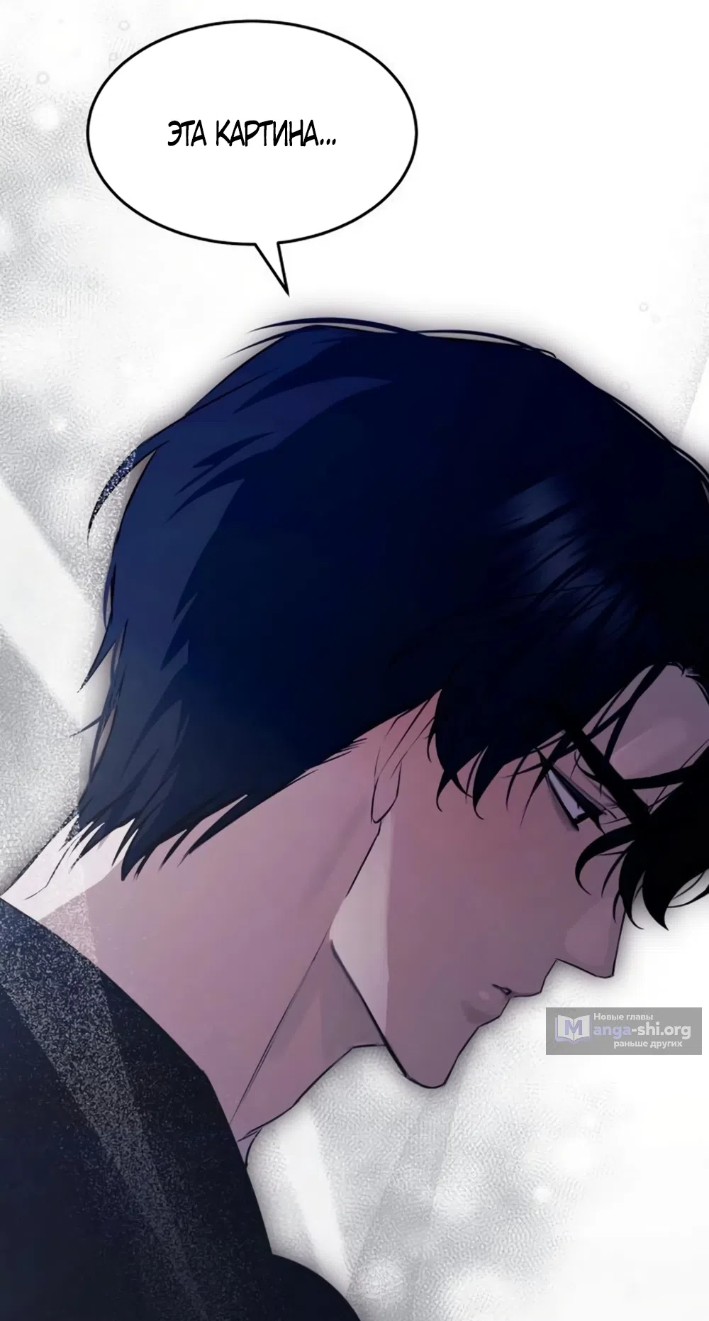 Страница 59 главы 5 манги Путь к тебе / My Way To You