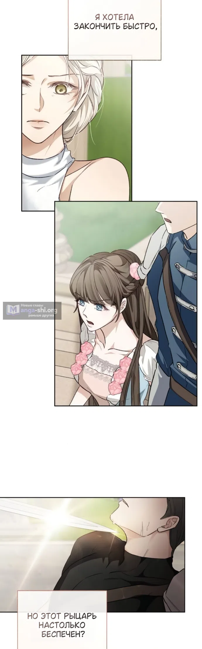 Страница 59 главы 12 манги Смерть не может спать / Death Cannot Sleep