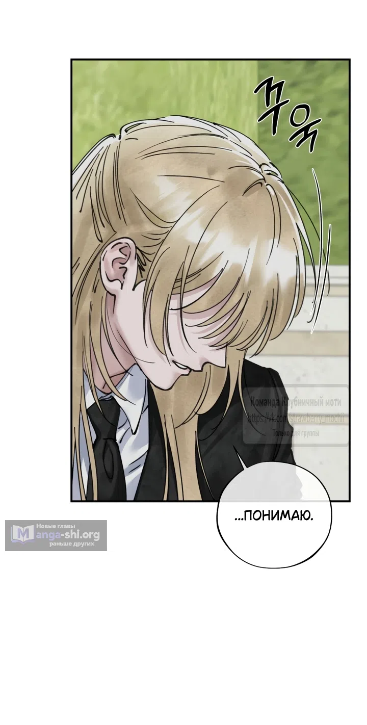 Страница 59 главы 25 манги Искушение горничной / The Maid’s Temptation