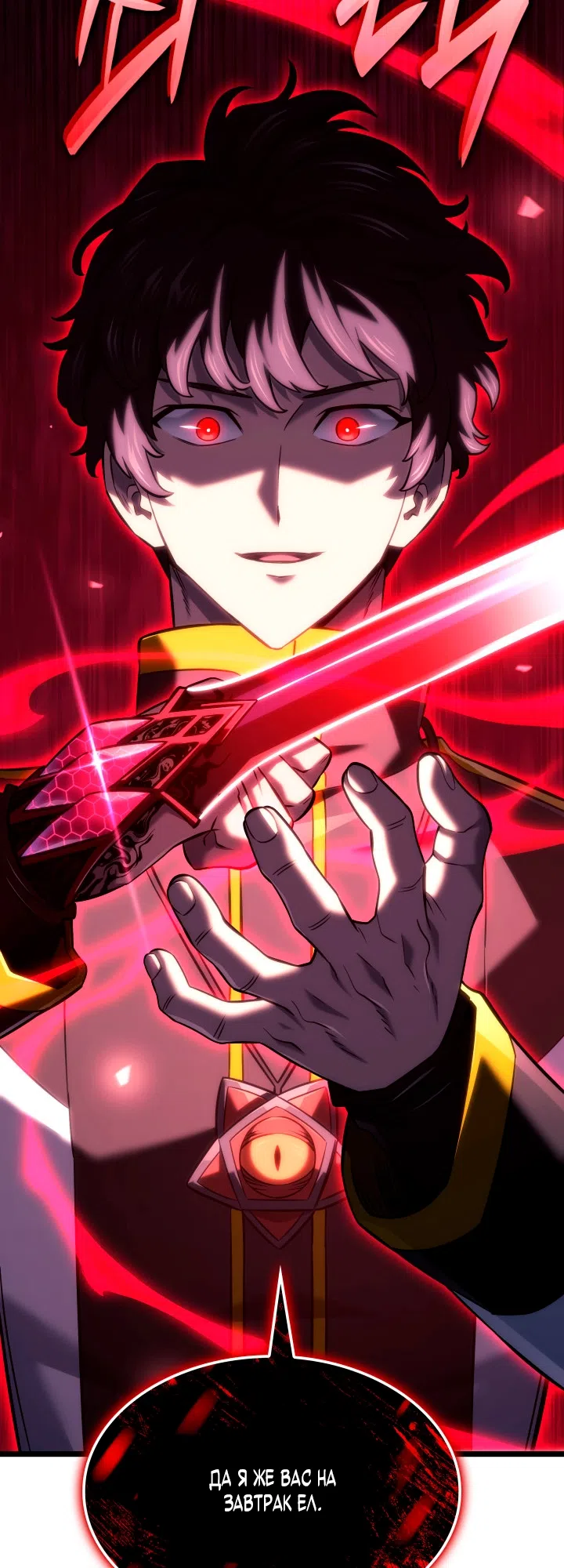 Страница 59 главы 158 манги Возвращение железнокровной гончей / The Return of the a Iron-blooded Hound